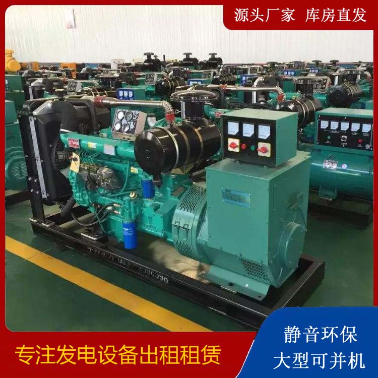 嵊州租赁发电机的原理是什么