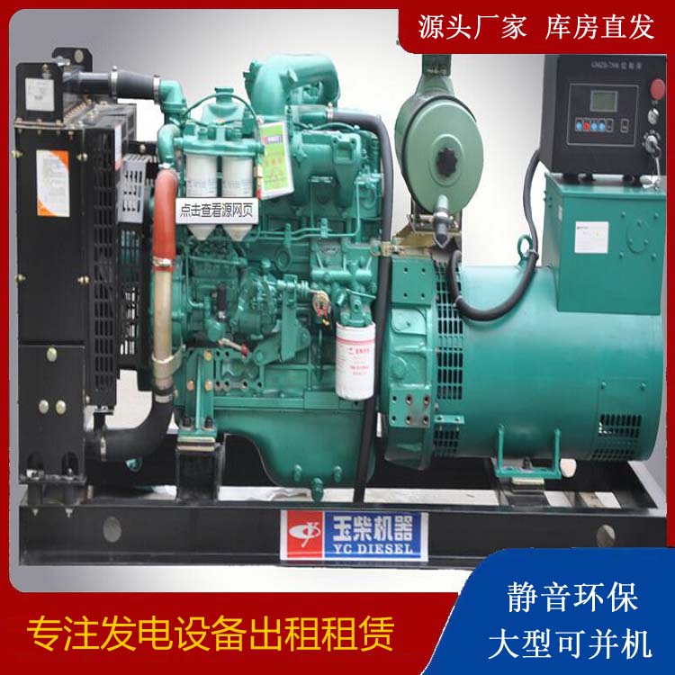 嵊州出租发电机 柴油发电机组安全使用注意事项